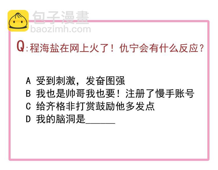 精準撞擊 - 第68話 踢館(3/3) - 2