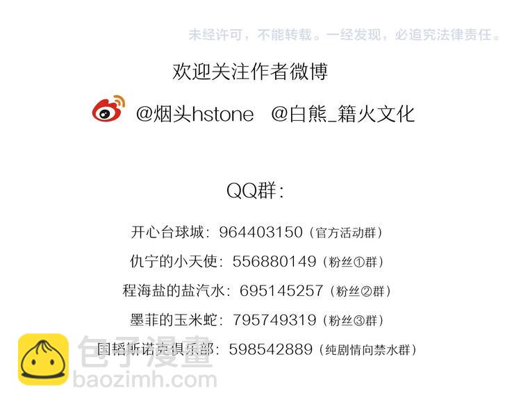 精準撞擊 - 第68話 踢館(3/3) - 1