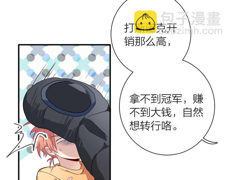 精準撞擊 - 第68話 踢館(1/3) - 3