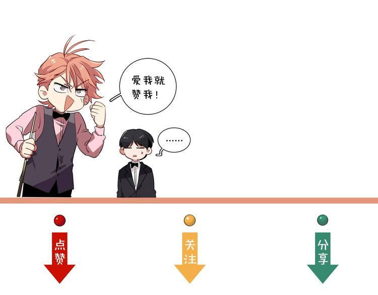 精準撞擊 - 第68話 踢館(3/3) - 2