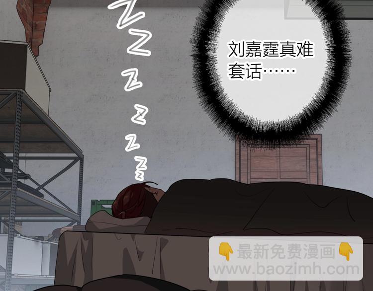 精準撞擊 - 第68話 踢館(1/3) - 3