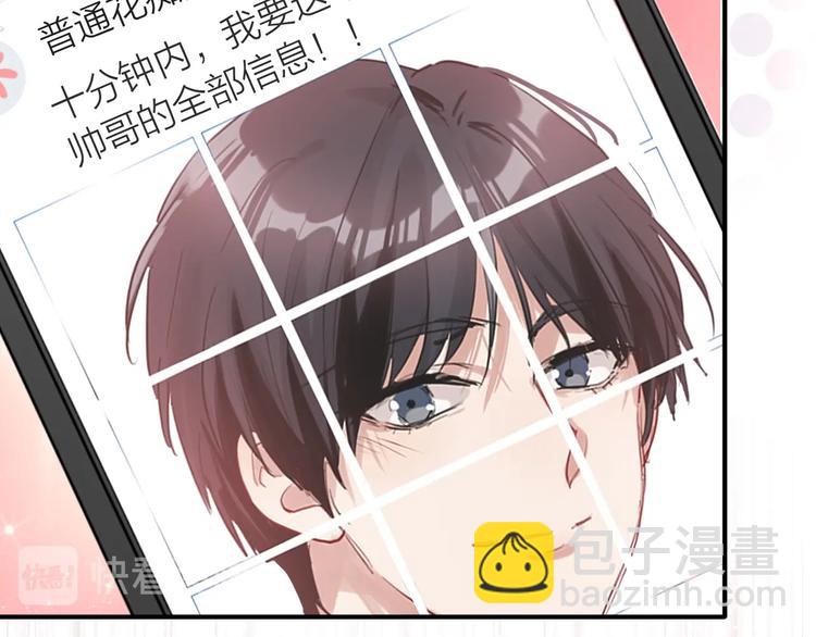 精準撞擊 - 第68話 踢館(1/3) - 4