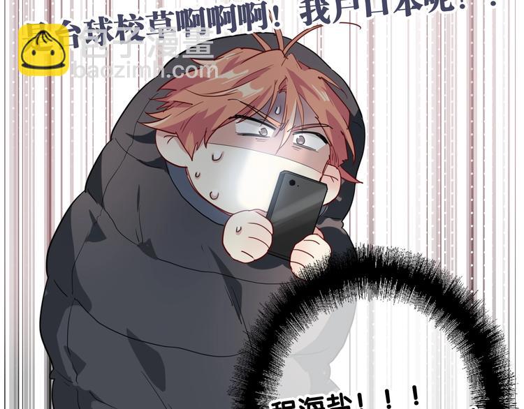 精準撞擊 - 第68話 踢館(1/3) - 6