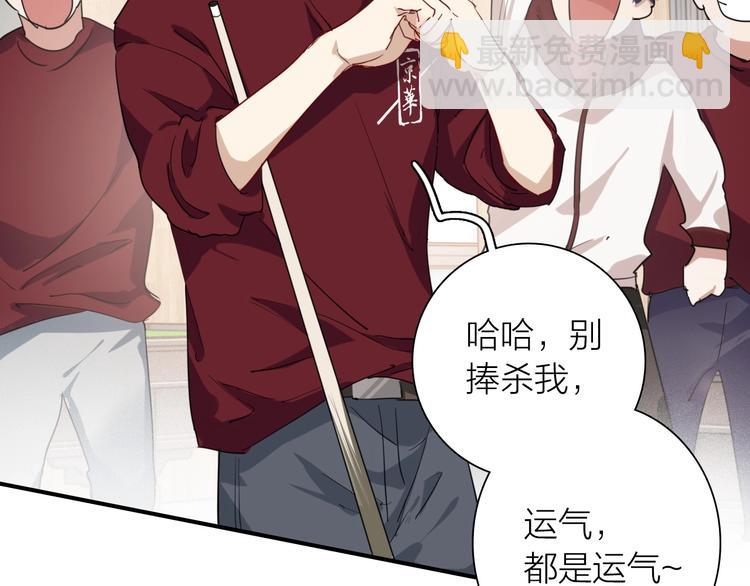 精準撞擊 - 第68話 踢館(1/3) - 7