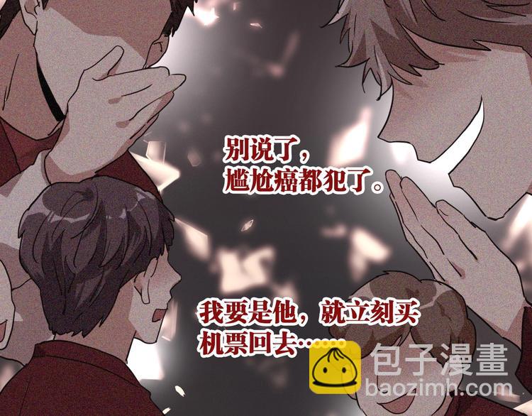 精準撞擊 - 第68話 踢館(1/3) - 2