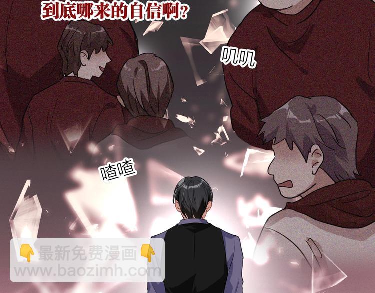 精準撞擊 - 第68話 踢館(1/3) - 3