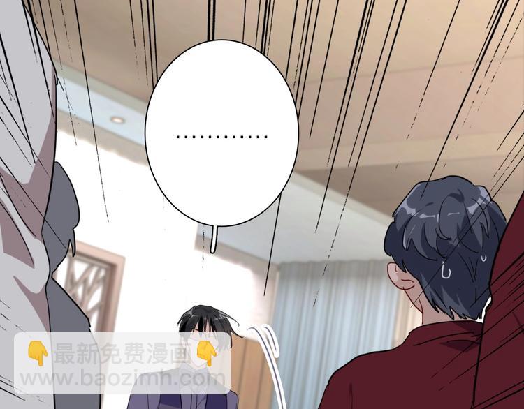 精準撞擊 - 第68話 踢館(1/3) - 7