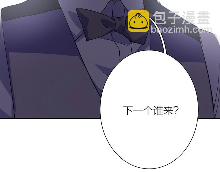 精準撞擊 - 第68話 踢館(1/3) - 2