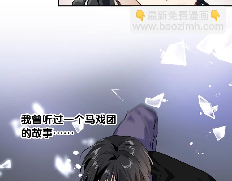 精準撞擊 - 第68話 踢館(2/3) - 7