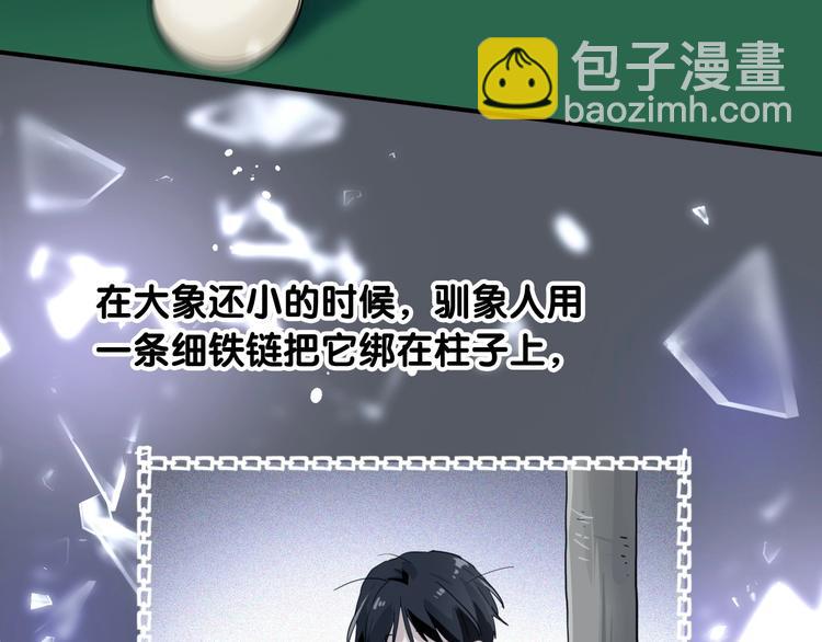 精準撞擊 - 第68話 踢館(2/3) - 1