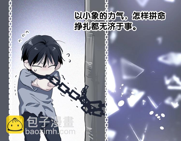 精準撞擊 - 第68話 踢館(2/3) - 3