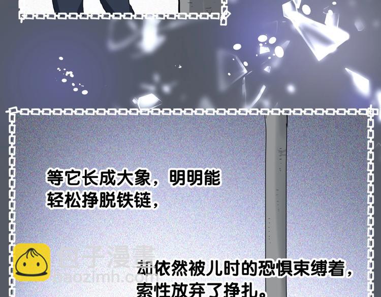 精準撞擊 - 第68話 踢館(2/3) - 4