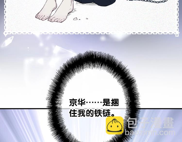 精準撞擊 - 第68話 踢館(2/3) - 6