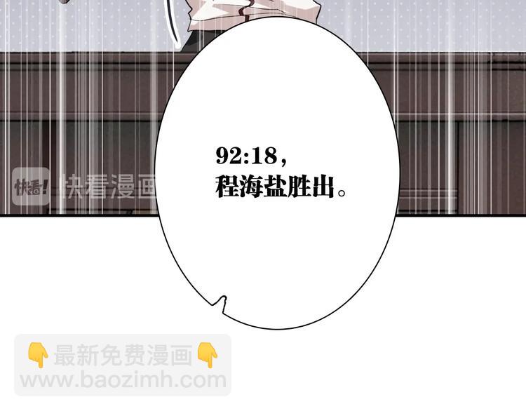 精準撞擊 - 第68話 踢館(2/3) - 8