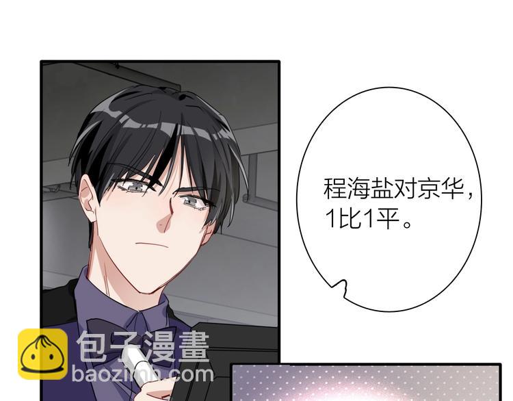 精準撞擊 - 第68話 踢館(2/3) - 1