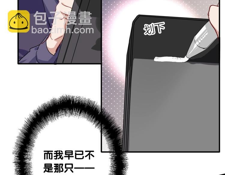 精準撞擊 - 第68話 踢館(2/3) - 2