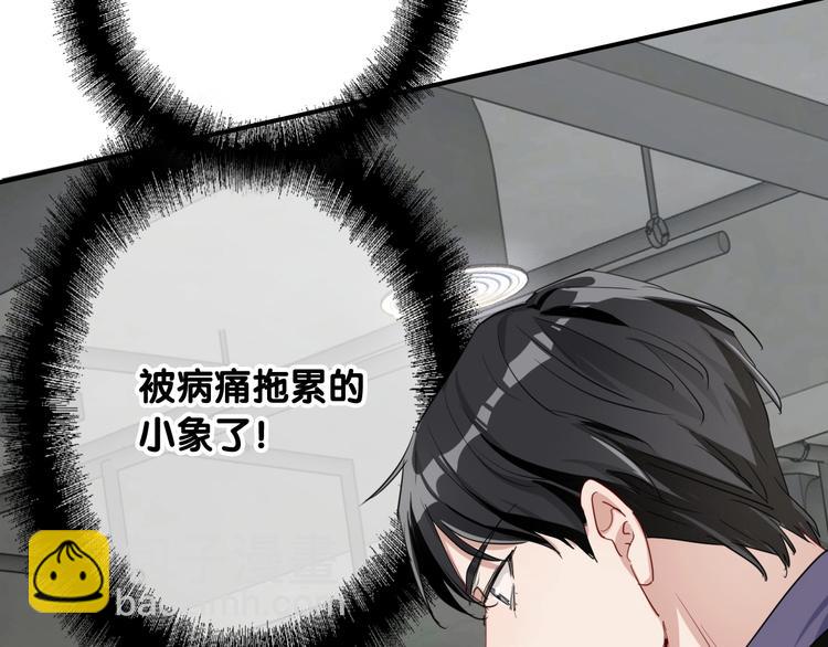 精準撞擊 - 第68話 踢館(2/3) - 3