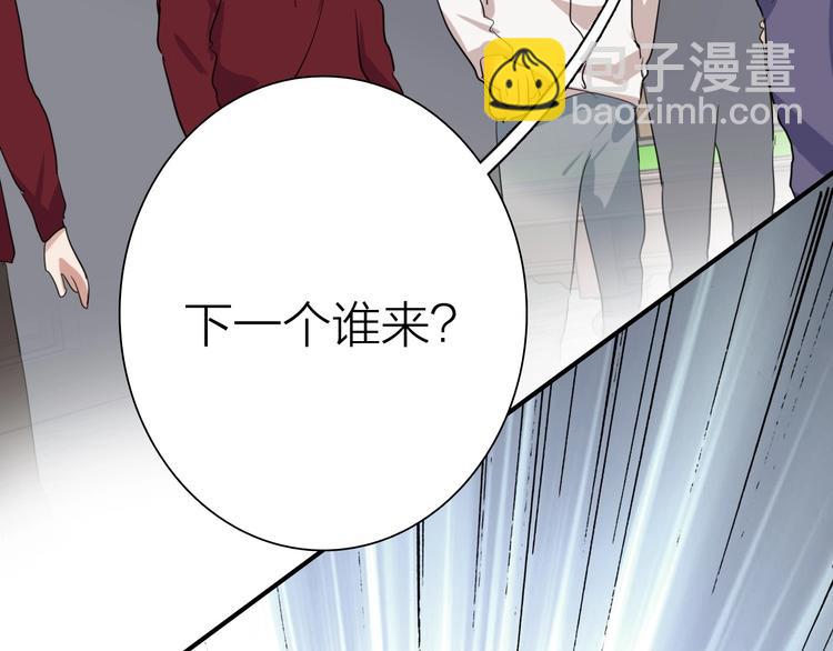 精準撞擊 - 第68話 踢館(2/3) - 5