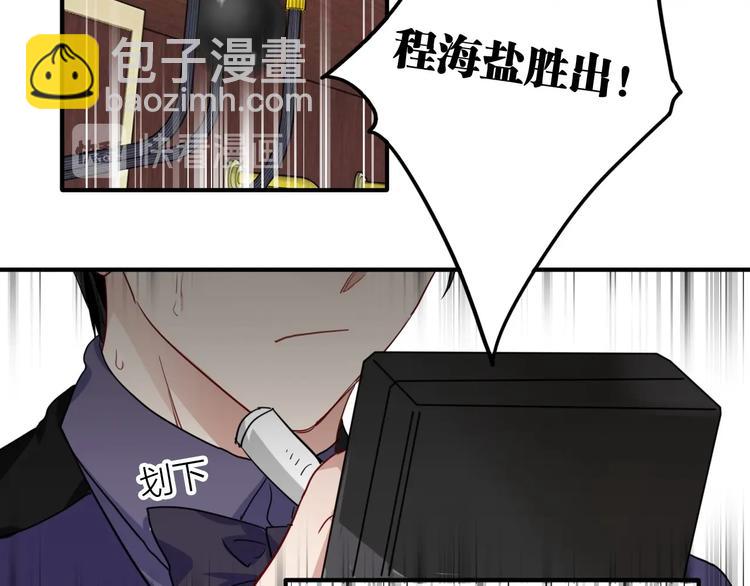 精準撞擊 - 第68話 踢館(2/3) - 2