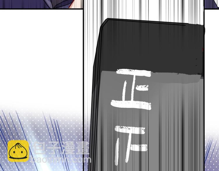 精準撞擊 - 第68話 踢館(2/3) - 3