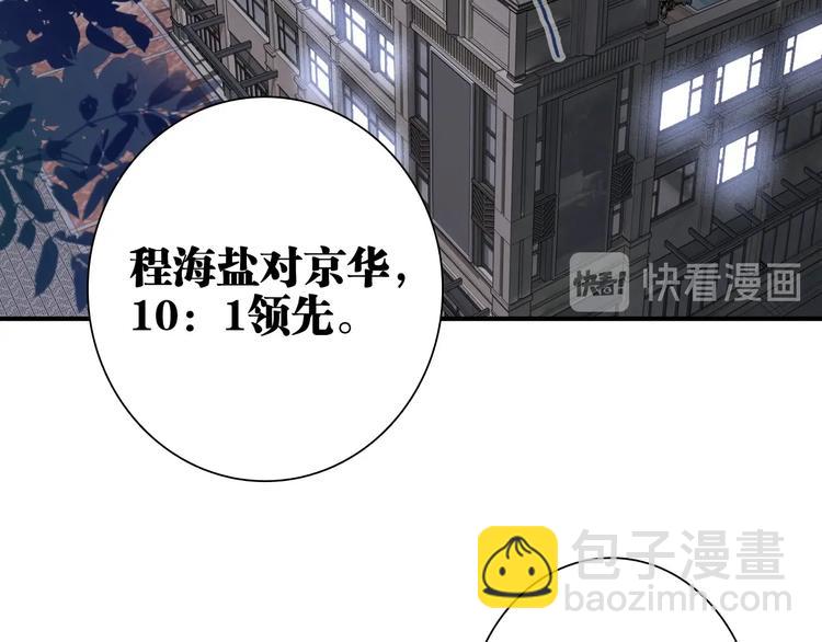 精準撞擊 - 第68話 踢館(2/3) - 2