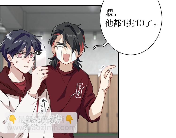 精準撞擊 - 第68話 踢館(2/3) - 3