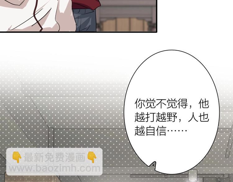 精準撞擊 - 第68話 踢館(2/3) - 4