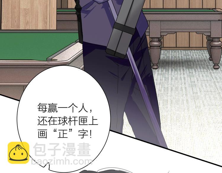 精準撞擊 - 第68話 踢館(2/3) - 6