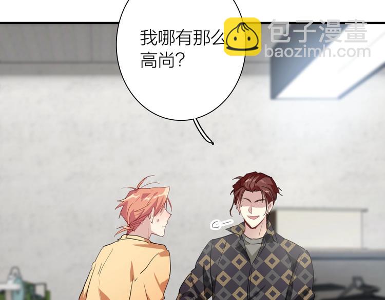 精準撞擊 - 第68話 踢館(1/3) - 1