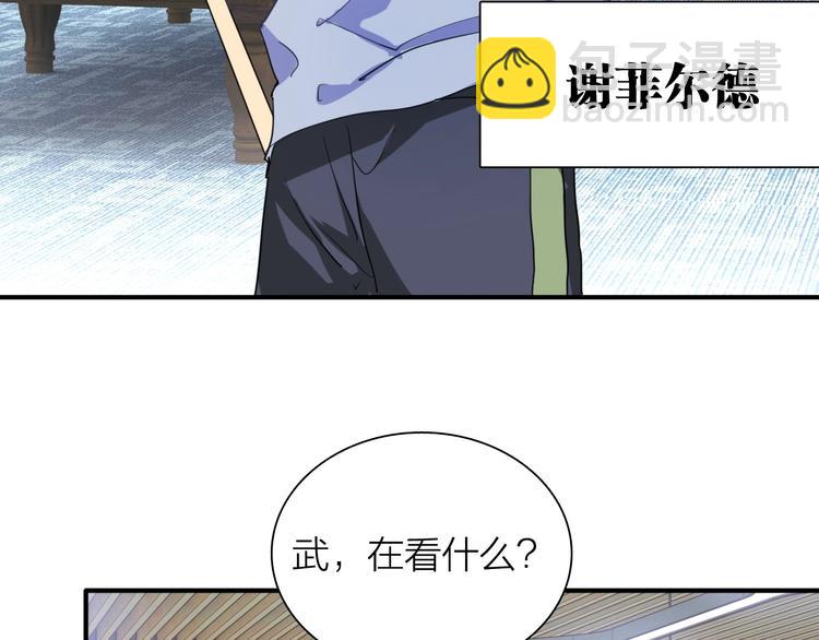 精準撞擊 - 第68話 踢館(2/3) - 4