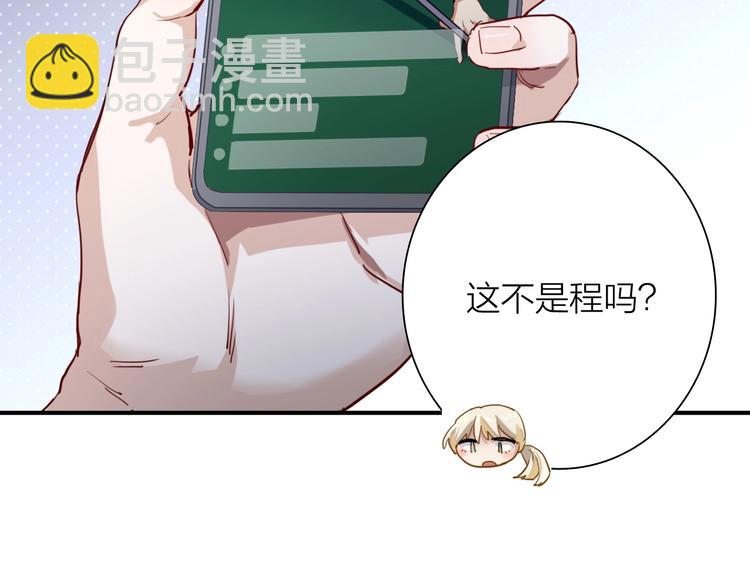 精準撞擊 - 第68話 踢館(2/3) - 8