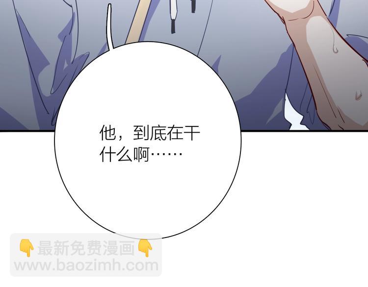 精準撞擊 - 第68話 踢館(2/3) - 3