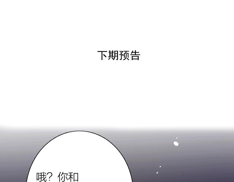 精准撞击 - 第68话 踢馆(3/3) - 3