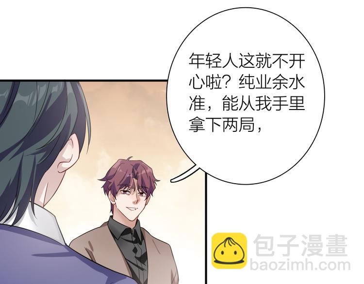 精準撞擊 - 番外 后羿的起點(2/3) - 6