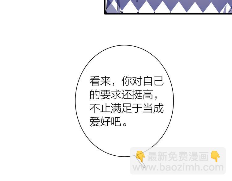 精準撞擊 - 番外 后羿的起點(2/3) - 8