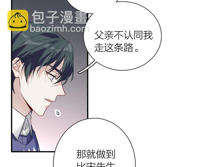 精準撞擊 - 番外 后羿的起點(2/3) - 2