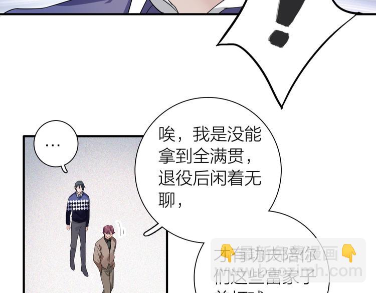 精準撞擊 - 番外 后羿的起點(2/3) - 6