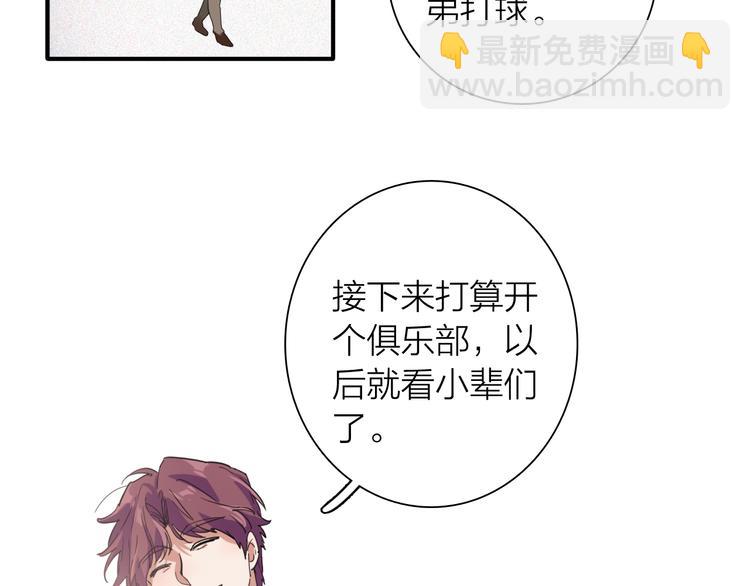 精準撞擊 - 番外 后羿的起點(2/3) - 7