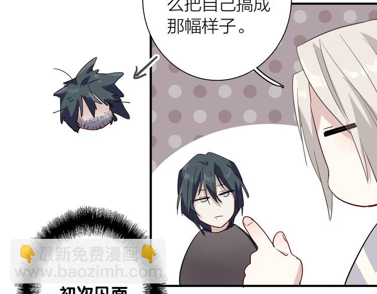 精準撞擊 - 番外 后羿的起點(2/3) - 4