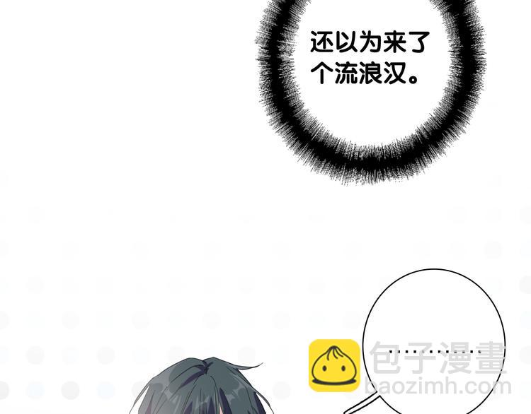 精準撞擊 - 番外 后羿的起點(2/3) - 6