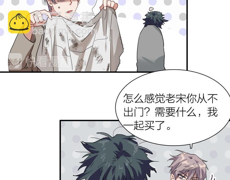 精準撞擊 - 番外 后羿的起點(2/3) - 7