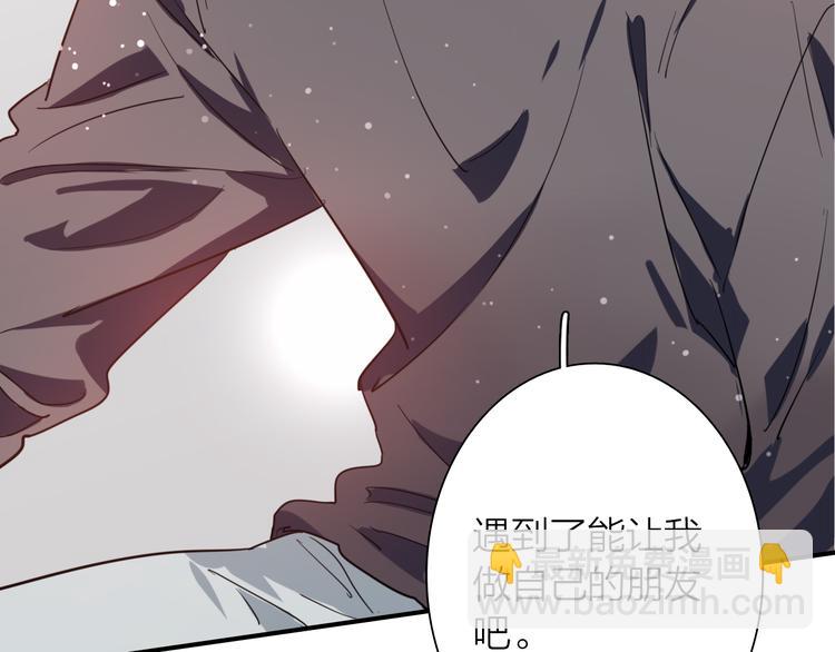 精準撞擊 - 番外 后羿的起點(2/3) - 6