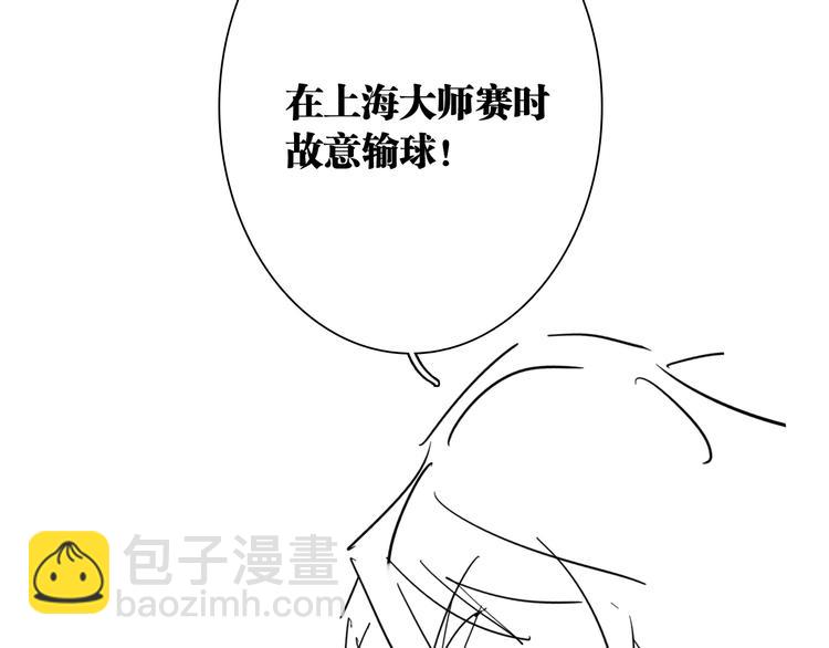 精準撞擊 - 番外 后羿的起點(2/3) - 3