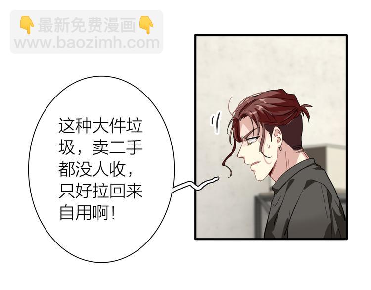 精準撞擊 - 第71話 山雨欲來(1/2) - 5