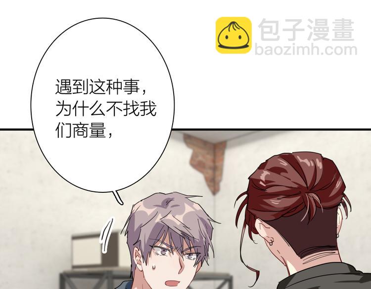 精準撞擊 - 第71話 山雨欲來(1/2) - 8