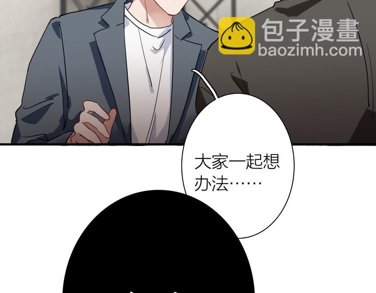 精準撞擊 - 第71話 山雨欲來(1/2) - 1