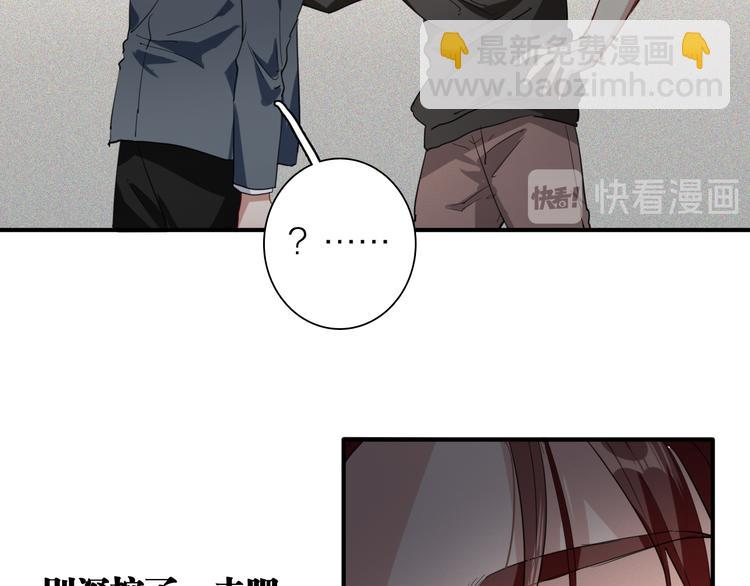 精準撞擊 - 第71話 山雨欲來(1/2) - 8