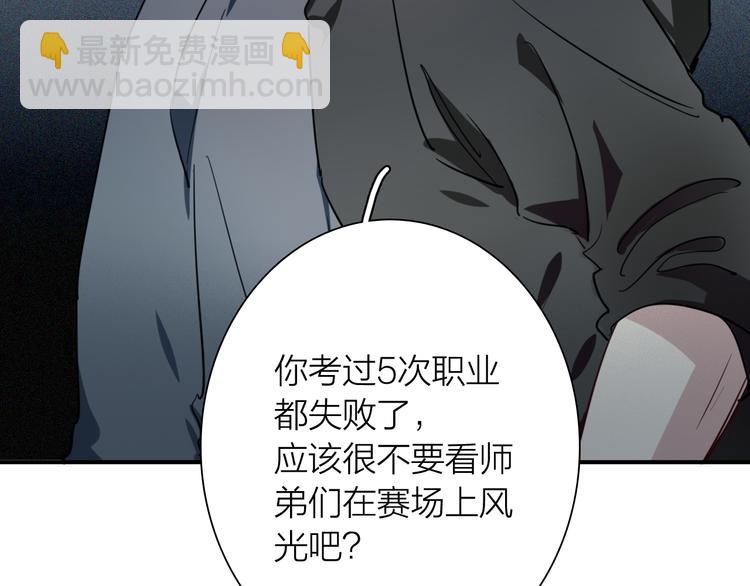 精準撞擊 - 第71話 山雨欲來(1/2) - 3