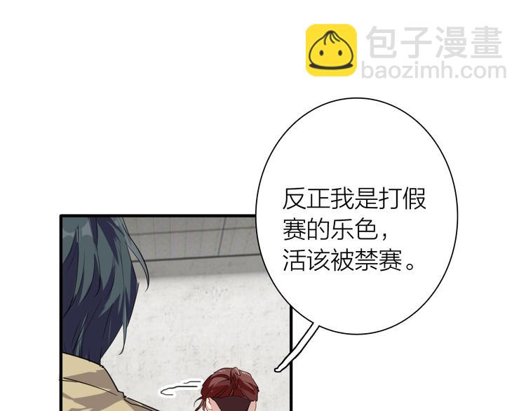 精準撞擊 - 第71話 山雨欲來(1/2) - 3