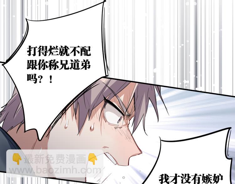 精準撞擊 - 第71話 山雨欲來(1/2) - 6